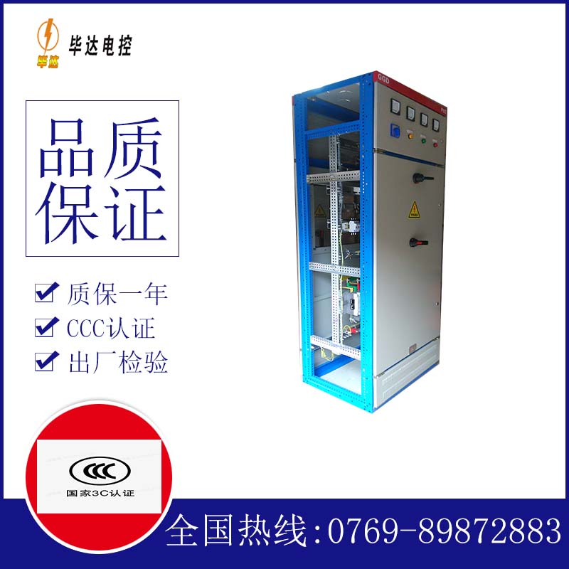 樟木头镇GGD固定式开关柜