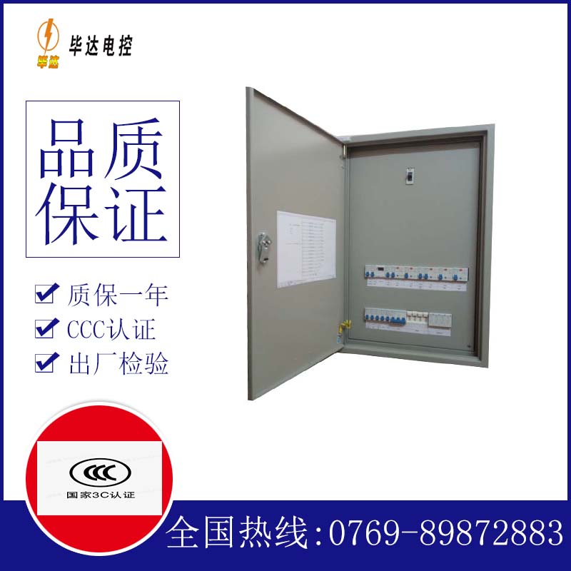 樟木头镇照明控制箱