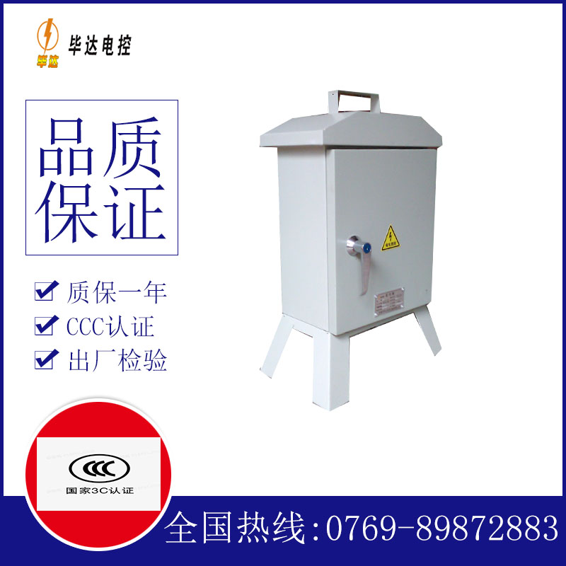 樟木头镇临时控制箱